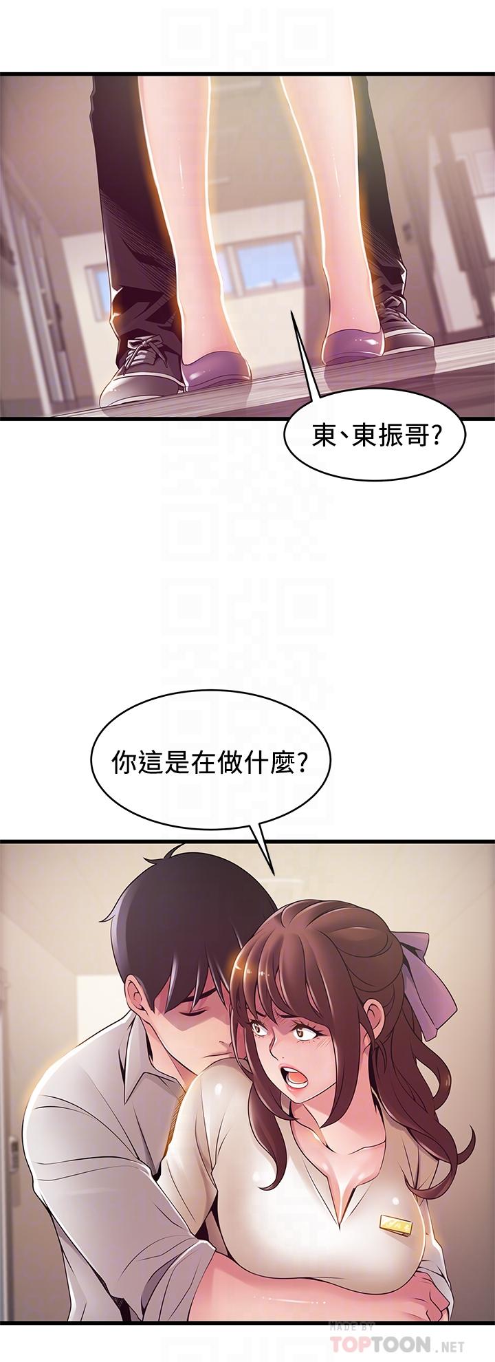 弱点第115话-诗恩,我需要你