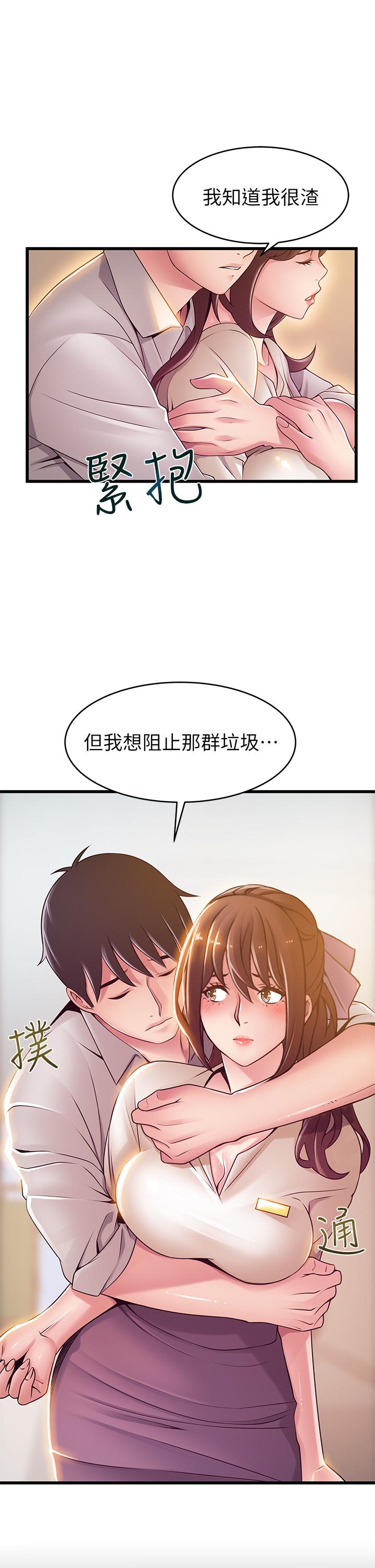弱点第115话-诗恩,我需要你