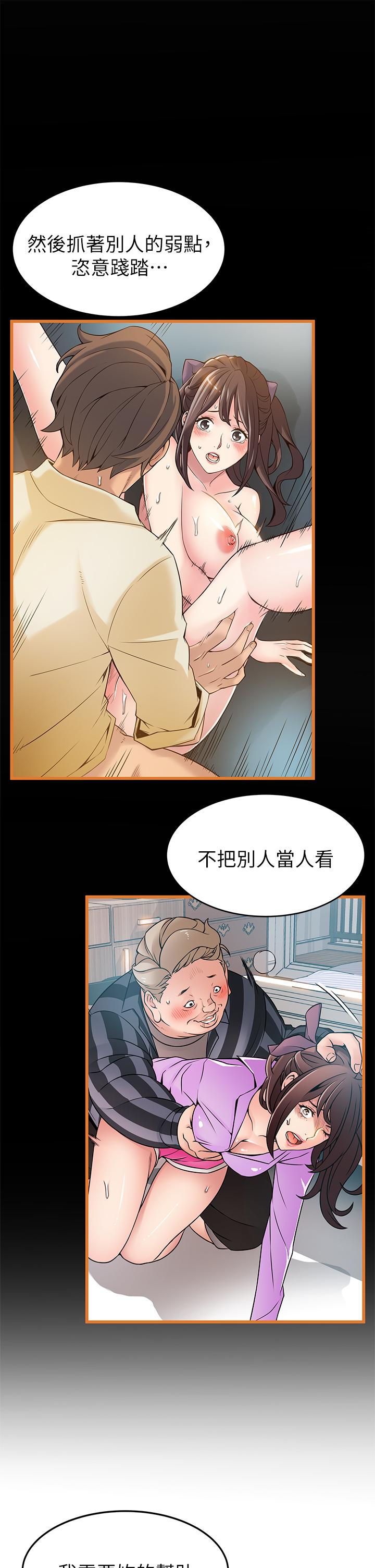 弱点第115话-诗恩,我需要你