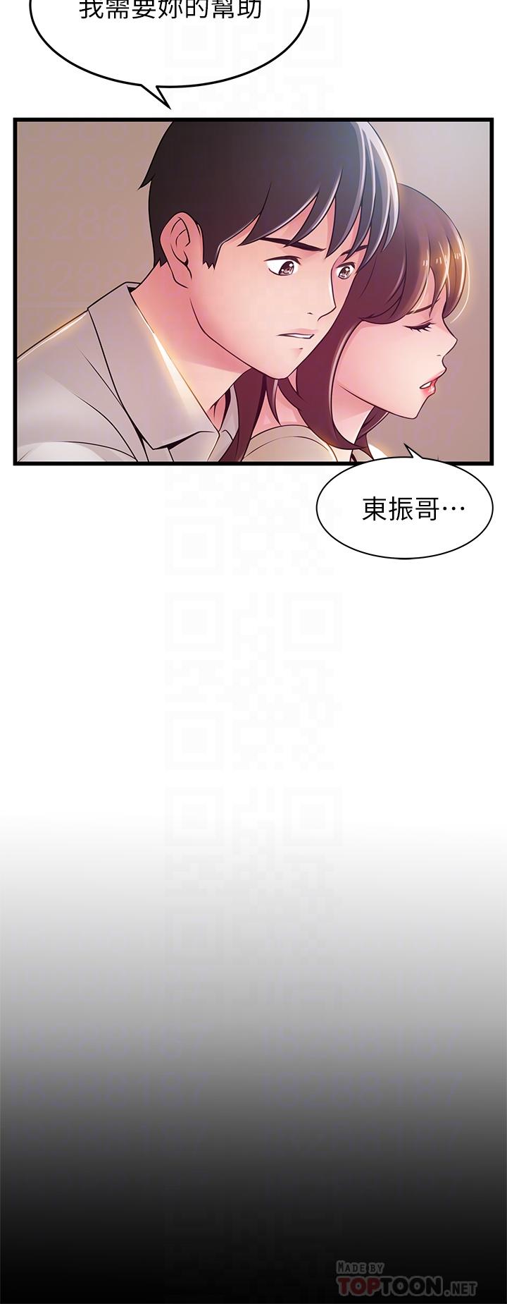 弱点第115话-诗恩,我需要你