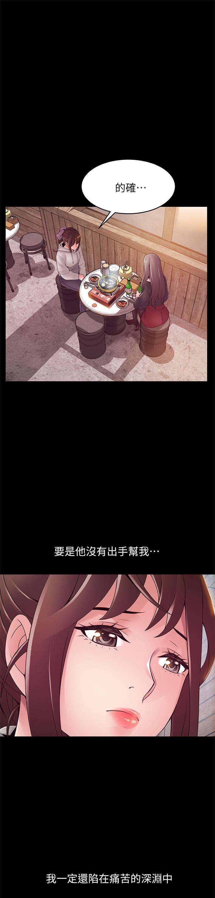 弱点第115话-诗恩,我需要你