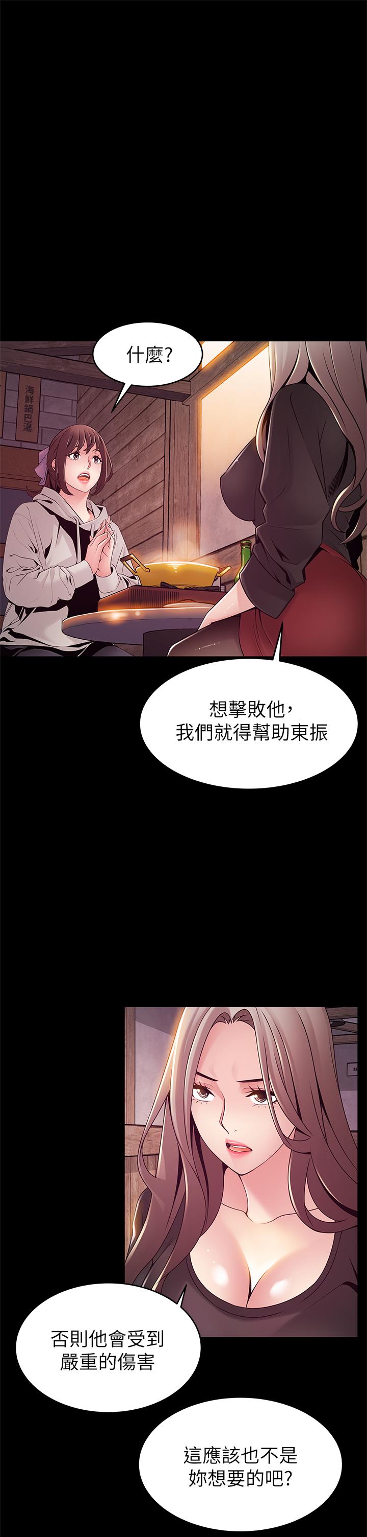 弱点第115话-诗恩,我需要你