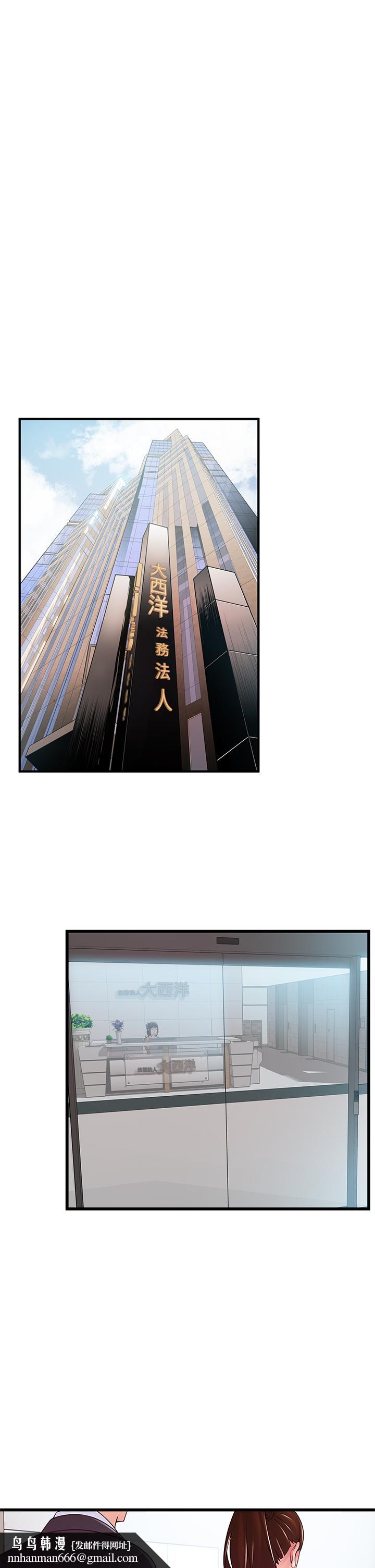 弱点第115话-诗恩,我需要你