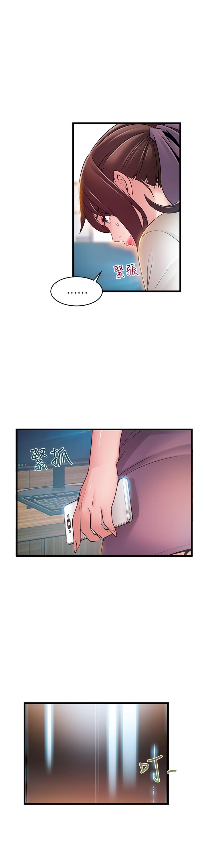 弱点第115话-诗恩,我需要你