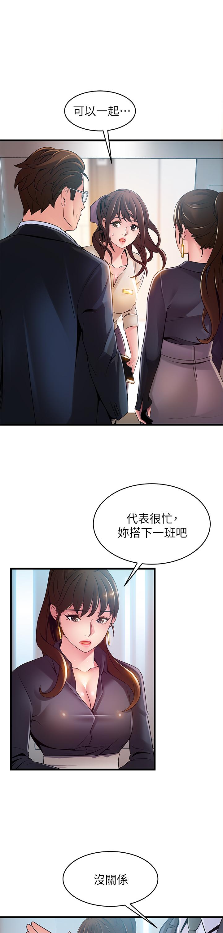 弱点第115话-诗恩,我需要你
