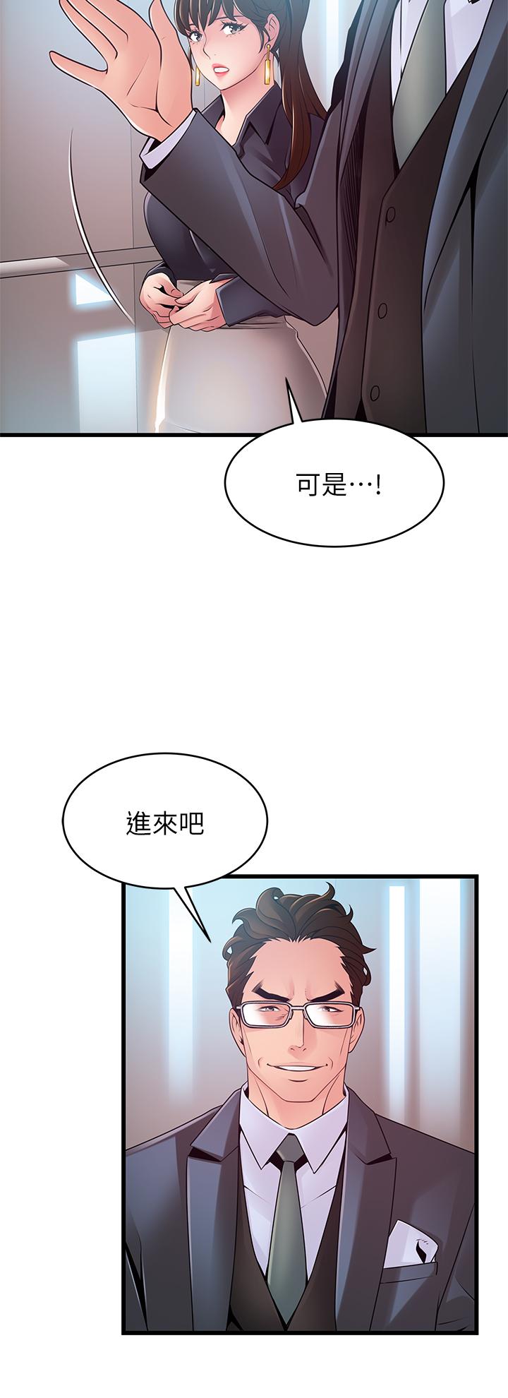 弱点第115话-诗恩,我需要你