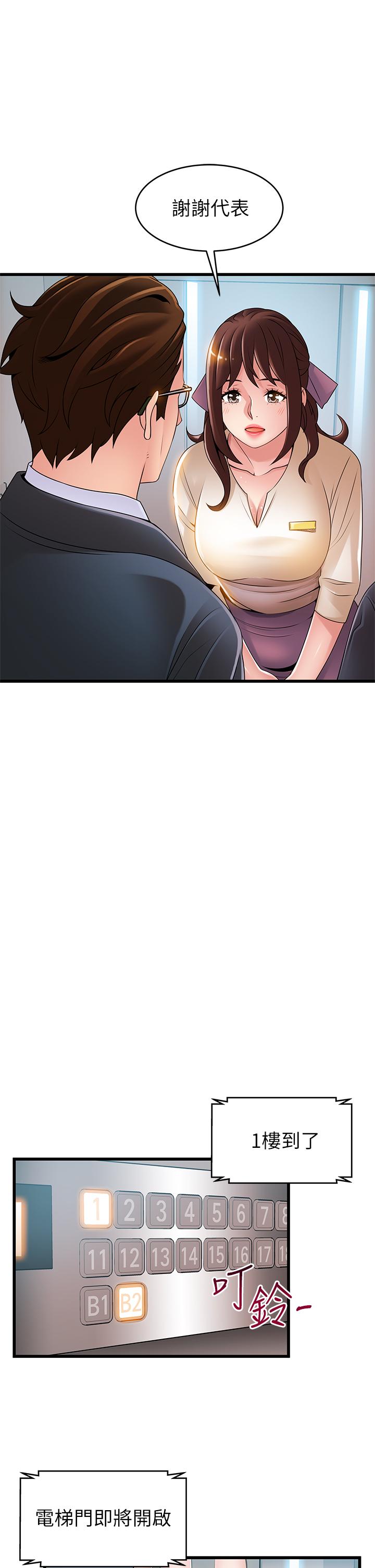 弱点第115话-诗恩,我需要你
