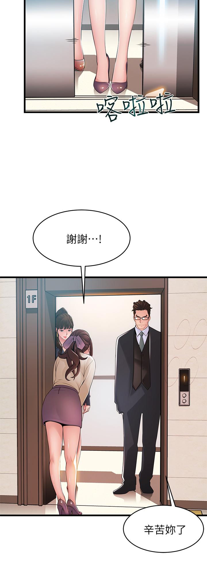 弱点第115话-诗恩,我需要你