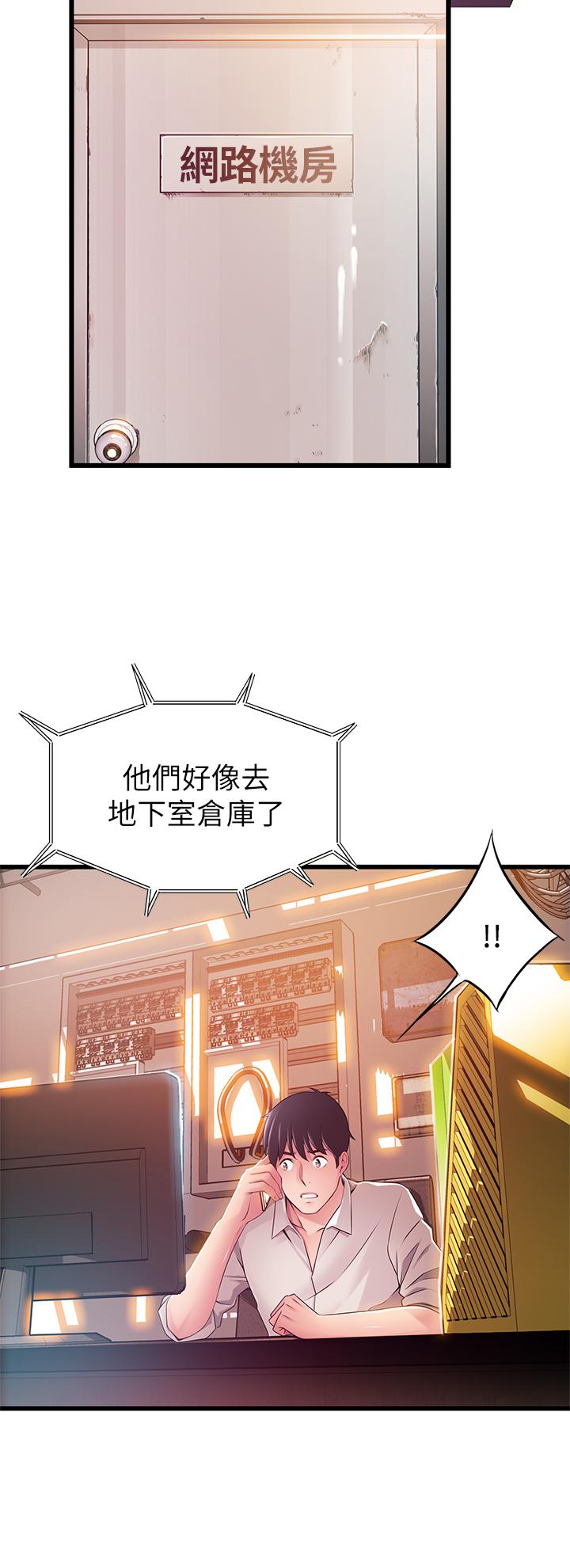 弱点第115话-诗恩,我需要你