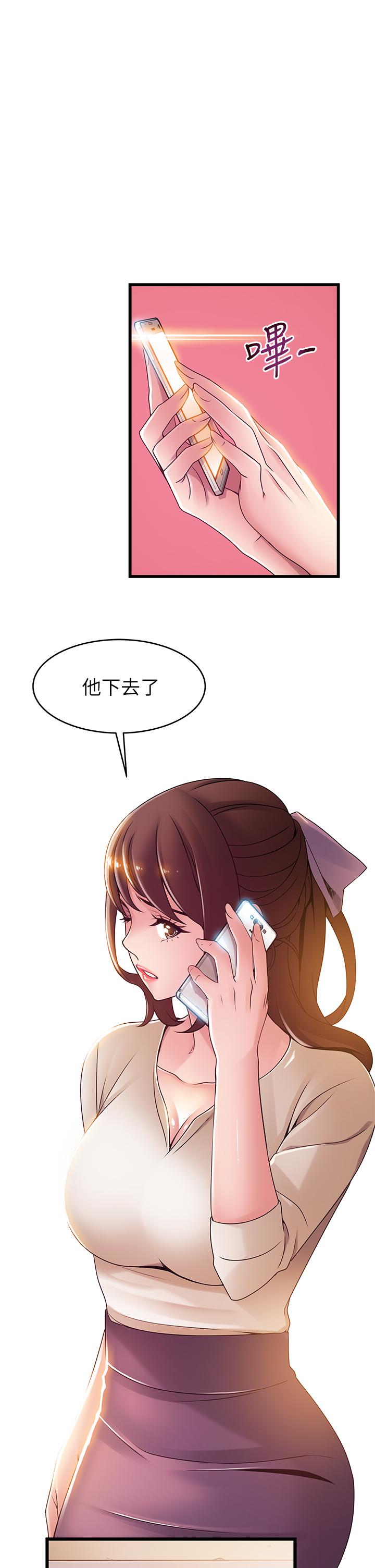 弱点第115话-诗恩,我需要你