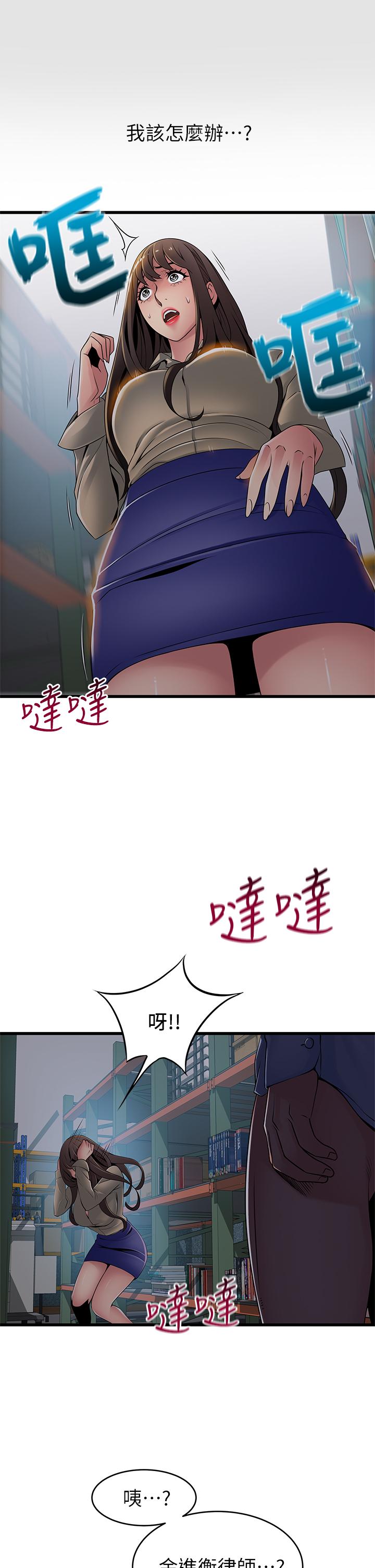 弱点第115话-诗恩,我需要你