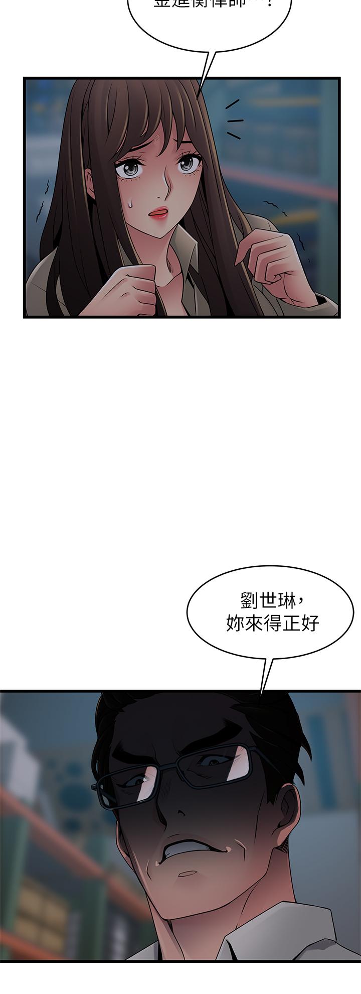 弱点第115话-诗恩,我需要你