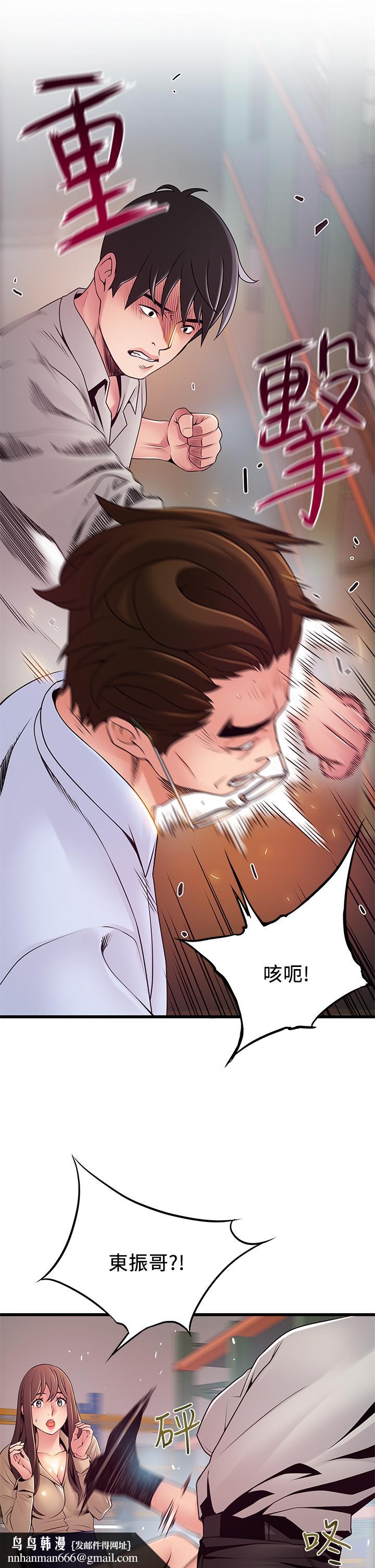 弱点第116话-让我试试看你的吹功吧