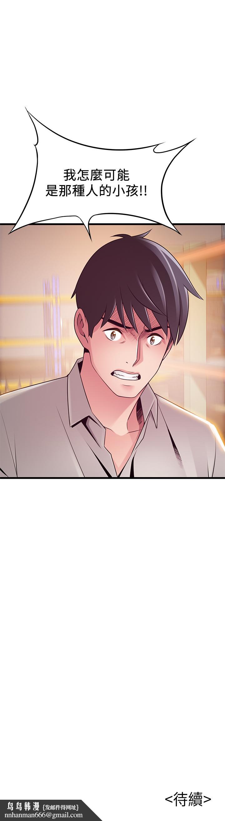 弱点第116话-让我试试看你的吹功吧