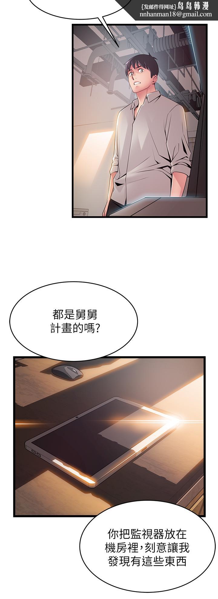 弱点第117话-浮上柜面的真相