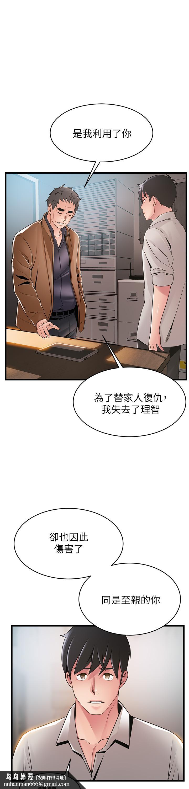 弱点第117话-浮上柜面的真相