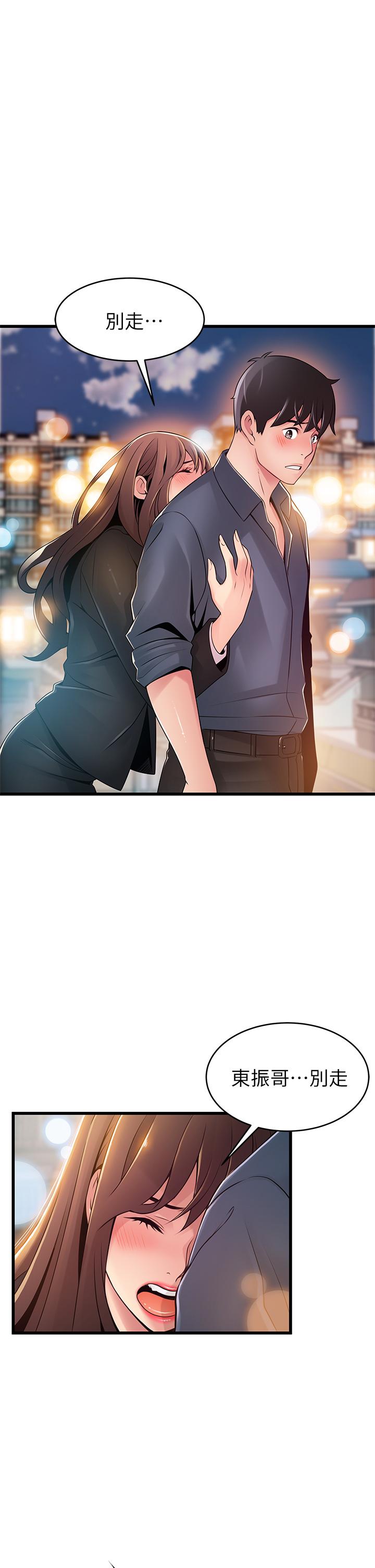 弱点第117话-浮上柜面的真相