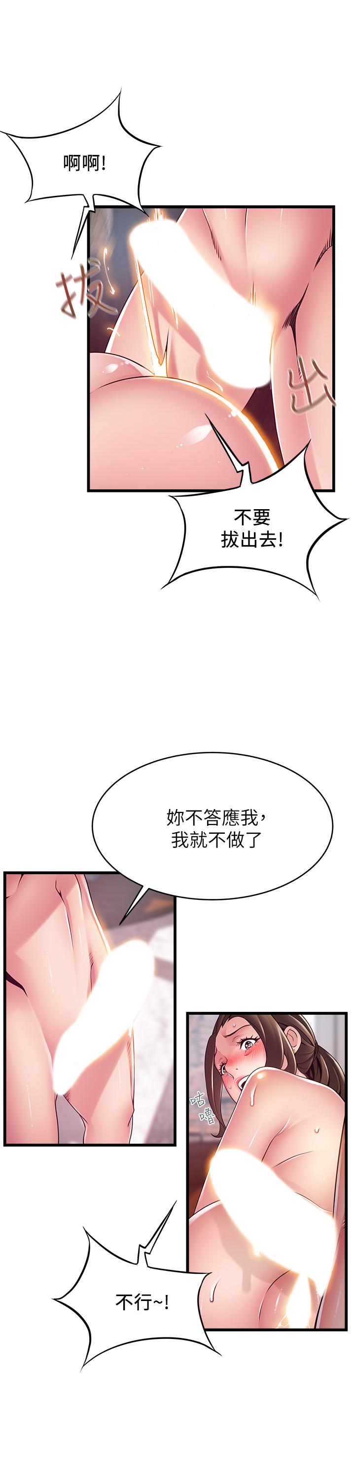 弱点第118话-越来越残暴的东振
