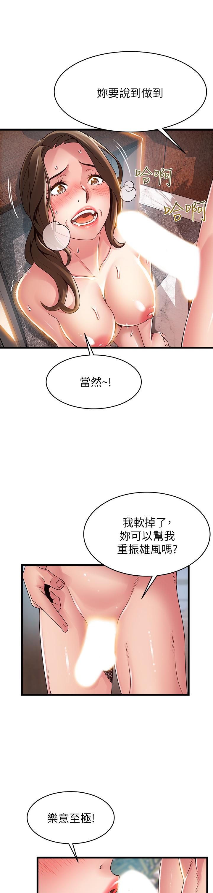 弱点第118话-越来越残暴的东振