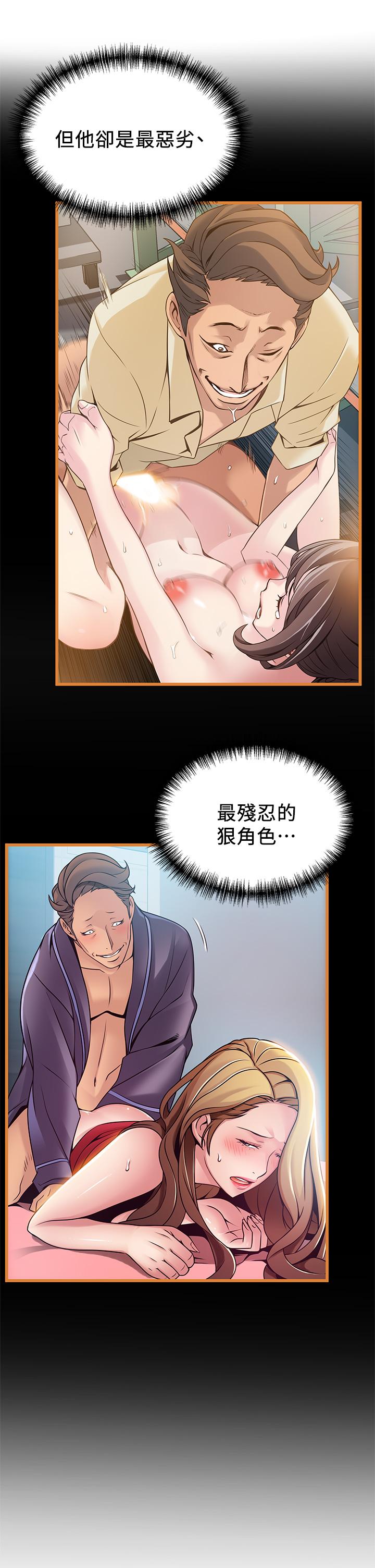 弱点第118话-越来越残暴的东振