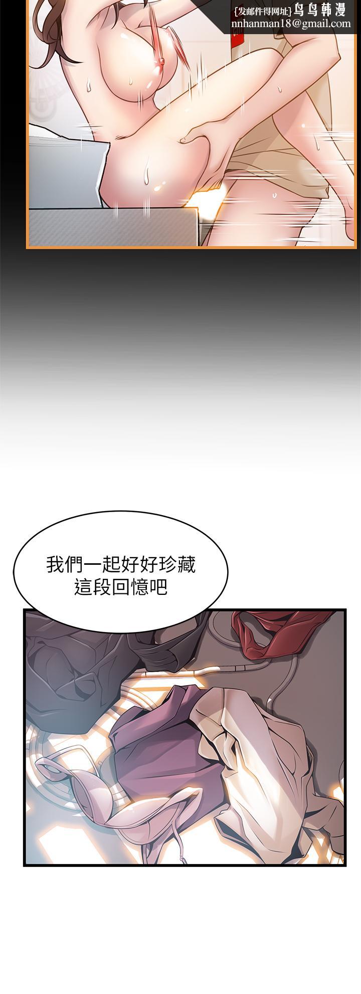 弱点第119话-只为一个女人