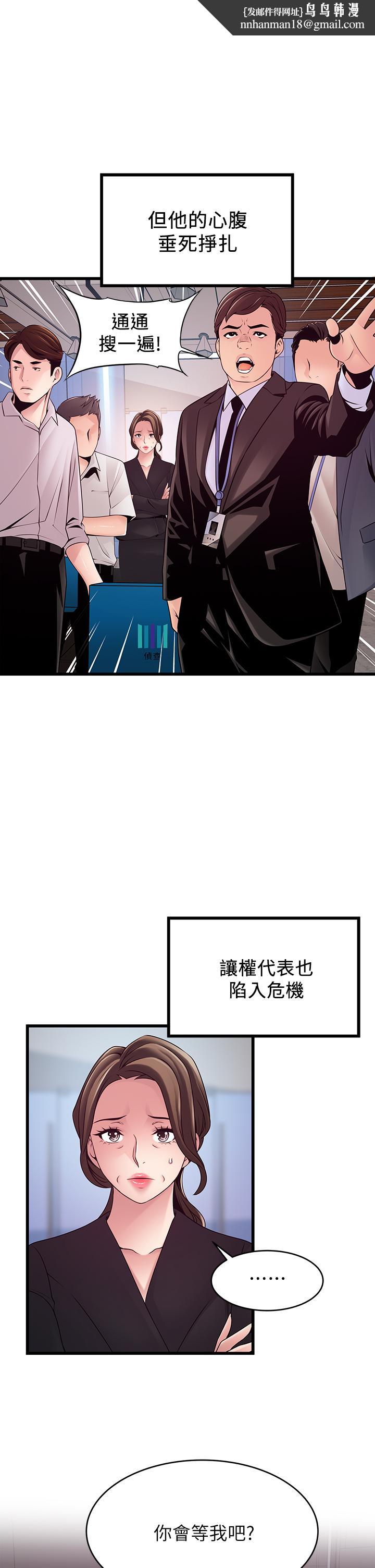 弱点最终话-不被弱点控制的世界