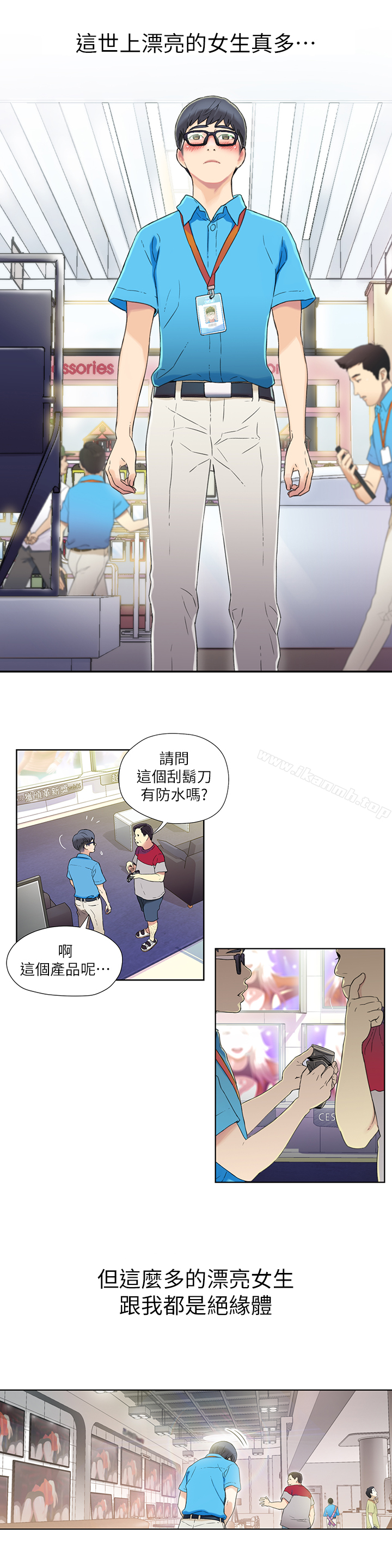 超导体鲁蛇第1话-让女人发情的鲁蛇