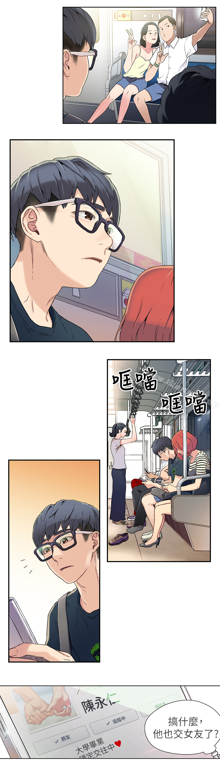 超导体鲁蛇第1话-让女人发情的鲁蛇
