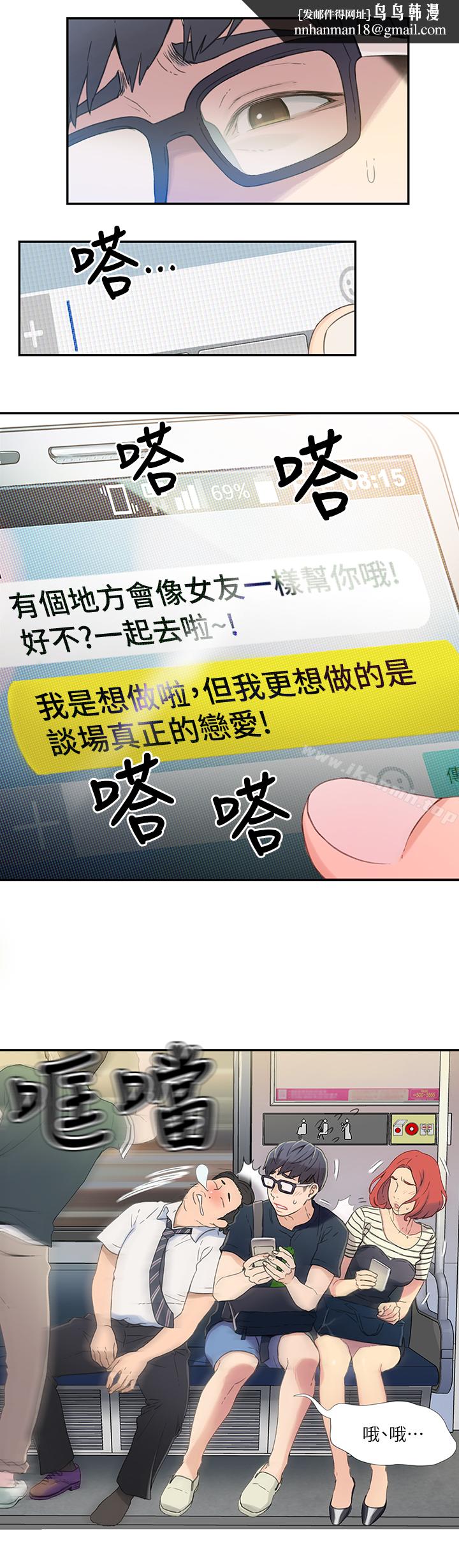 超导体鲁蛇第1话-让女人发情的鲁蛇