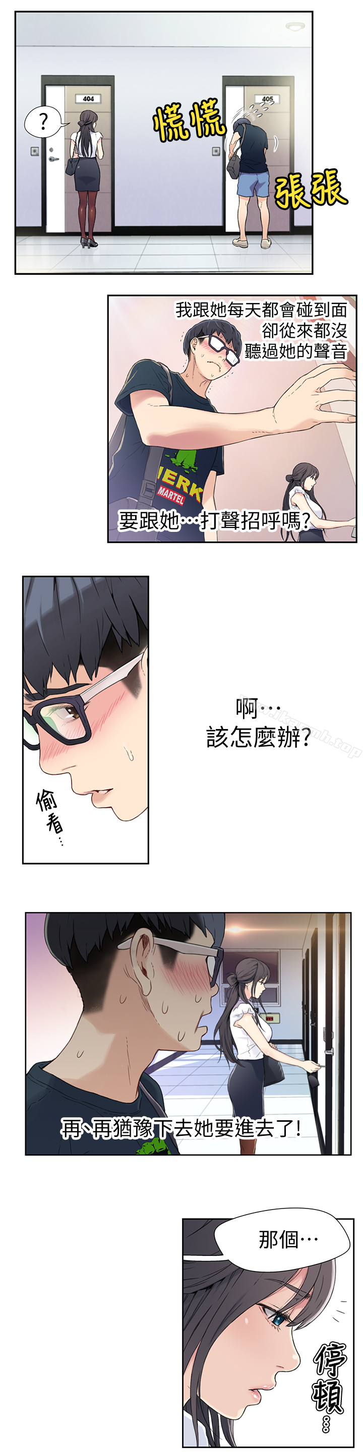 超导体鲁蛇第1话-让女人发情的鲁蛇