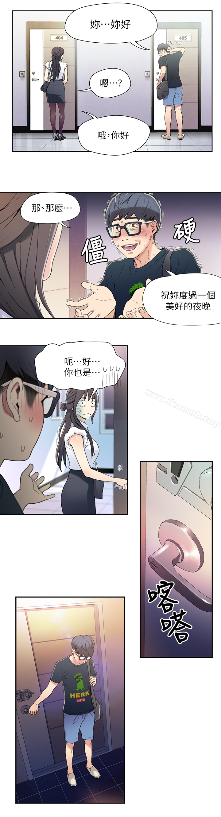 超导体鲁蛇第1话-让女人发情的鲁蛇