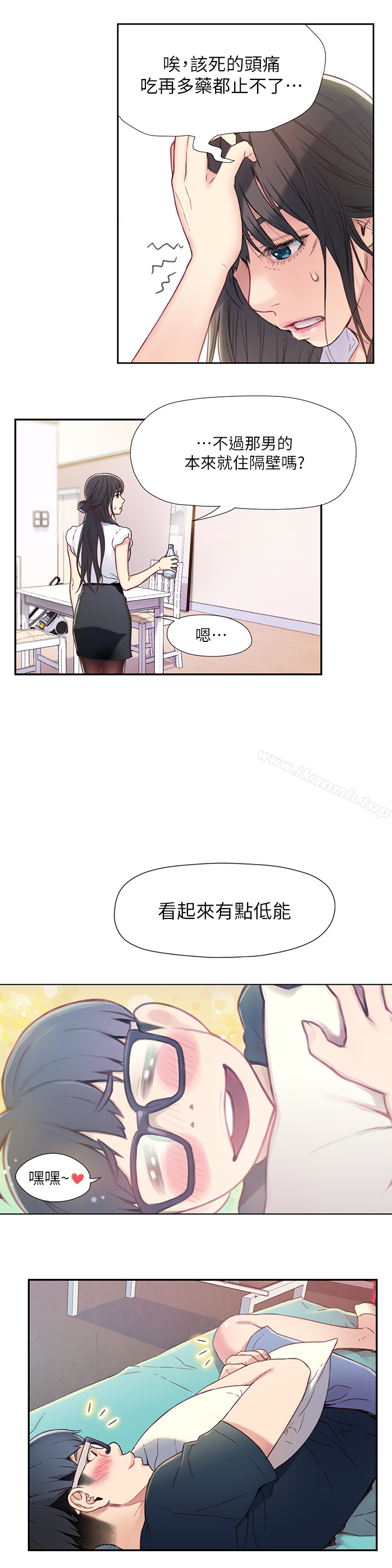 超导体鲁蛇第1话-让女人发情的鲁蛇
