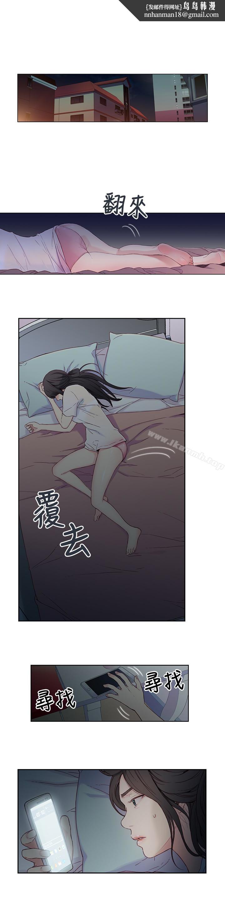 超导体鲁蛇第2话-向初恋学习特殊技巧