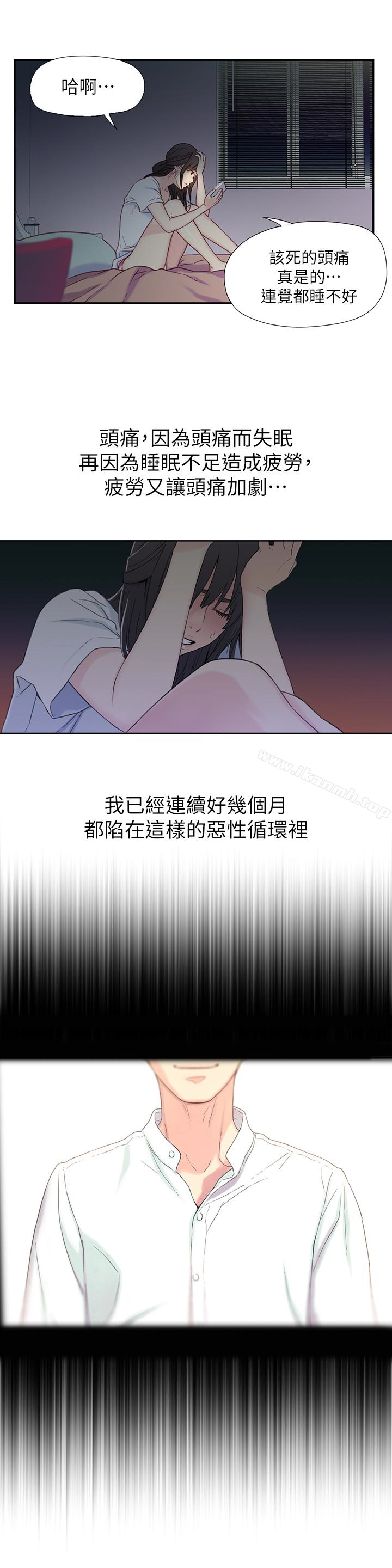 超导体鲁蛇第2话-向初恋学习特殊技巧