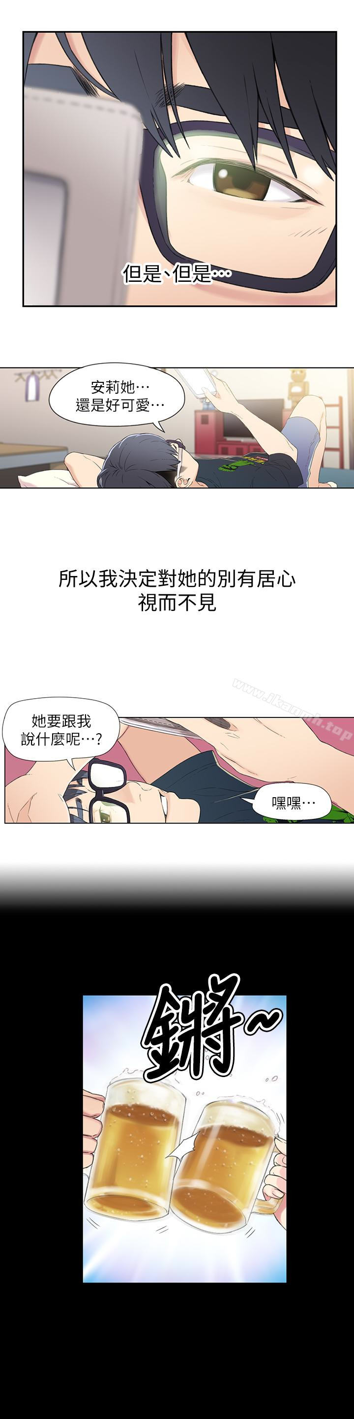 超导体鲁蛇第2话-向初恋学习特殊技巧