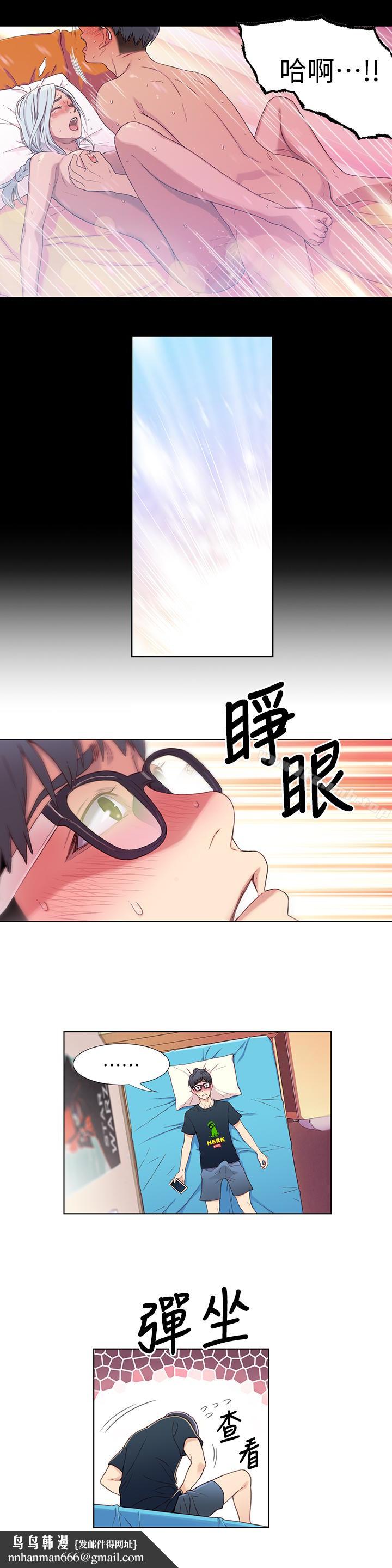 超导体鲁蛇第2话-向初恋学习特殊技巧