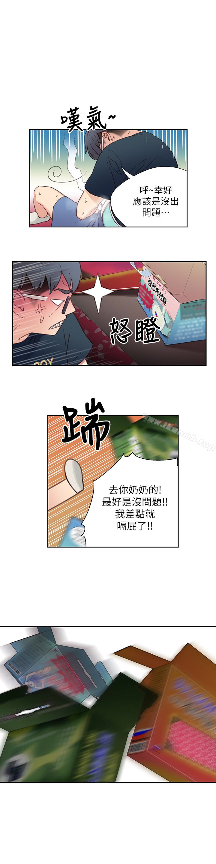 超导体鲁蛇第3话-令人折服的特殊能力