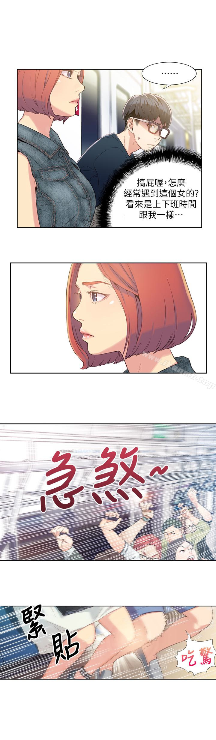 超导体鲁蛇第3话-令人折服的特殊能力