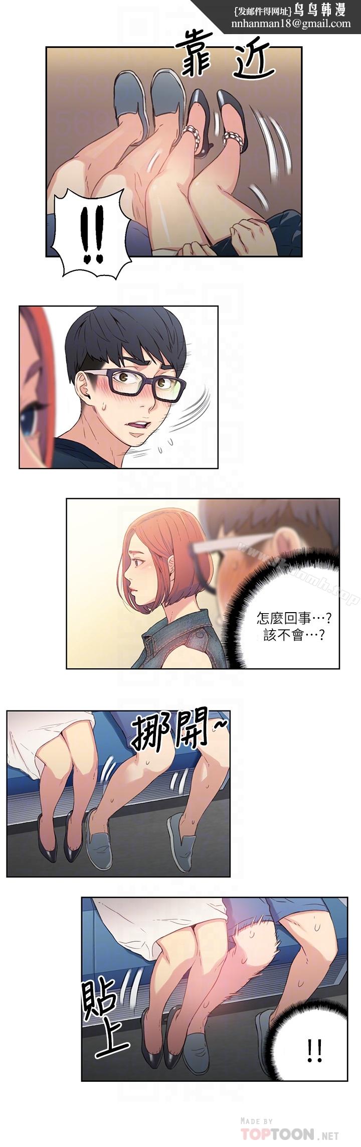 超导体鲁蛇第3话-令人折服的特殊能力