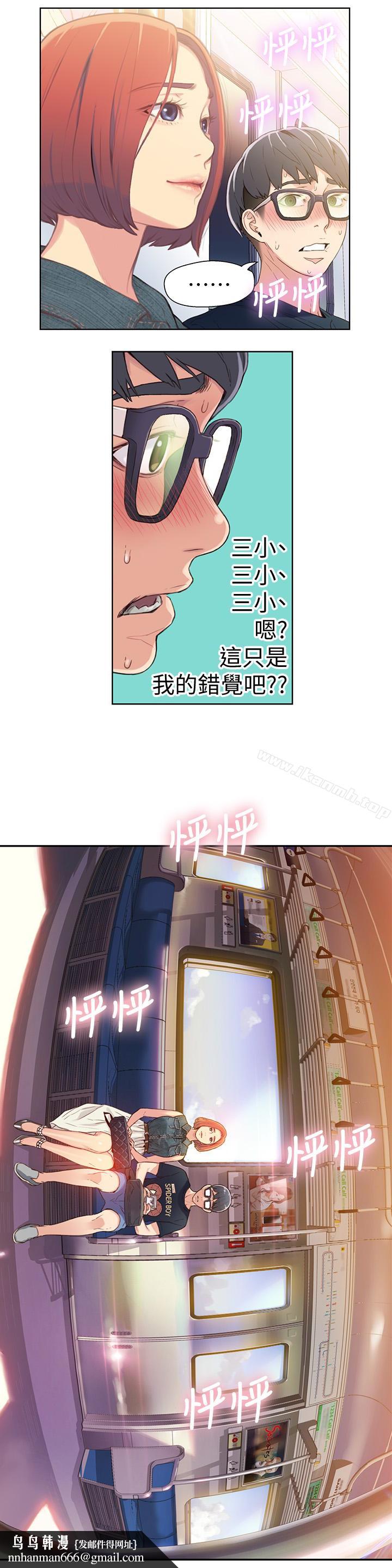 超导体鲁蛇第3话-令人折服的特殊能力