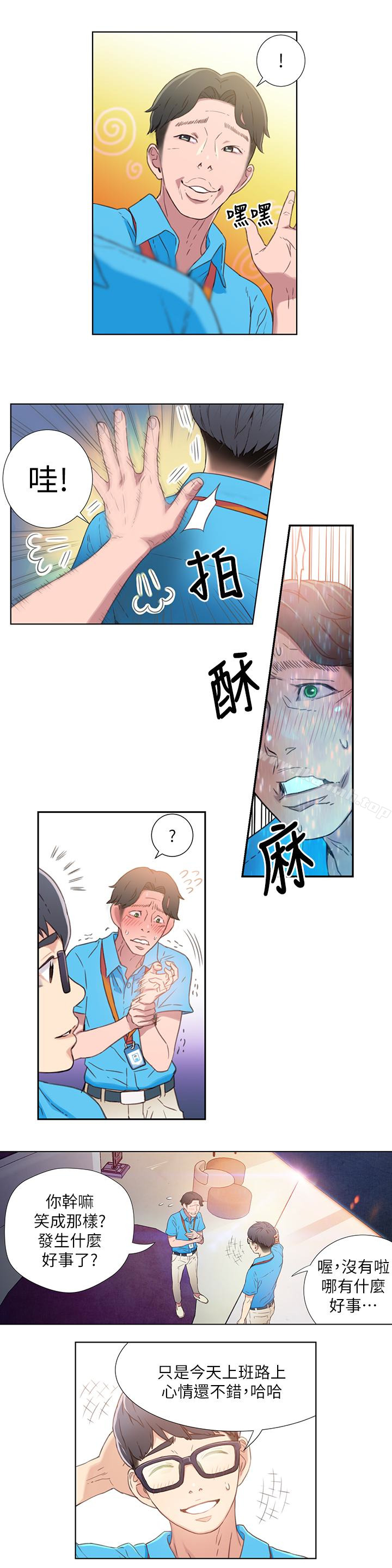 超导体鲁蛇第3话-令人折服的特殊能力