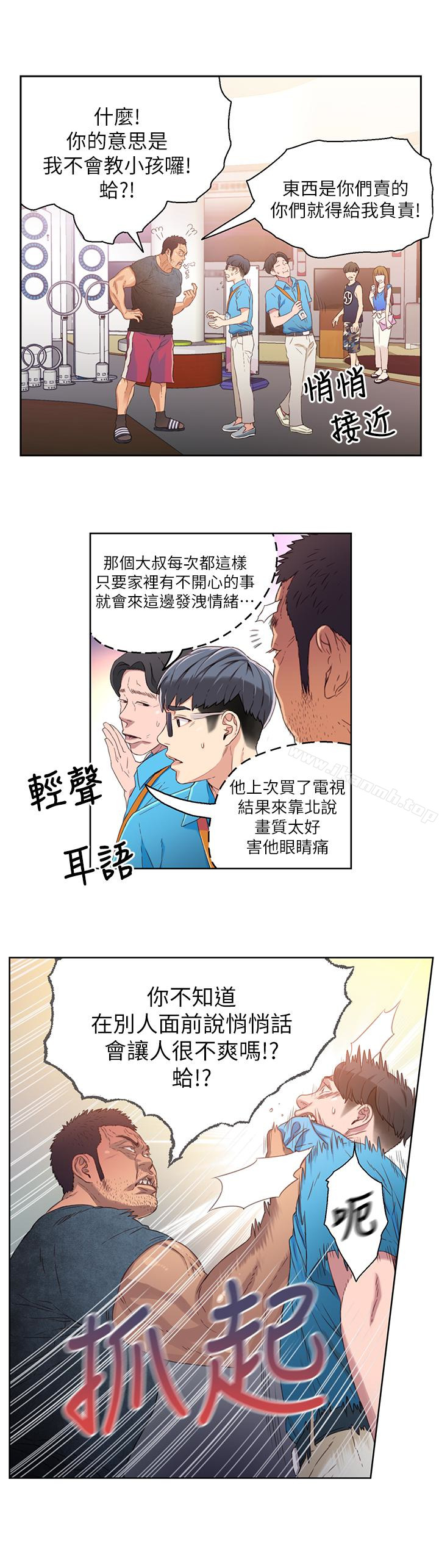 超导体鲁蛇第3话-令人折服的特殊能力