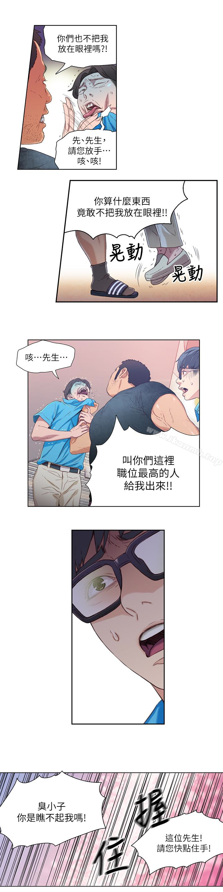 超导体鲁蛇第3话-令人折服的特殊能力