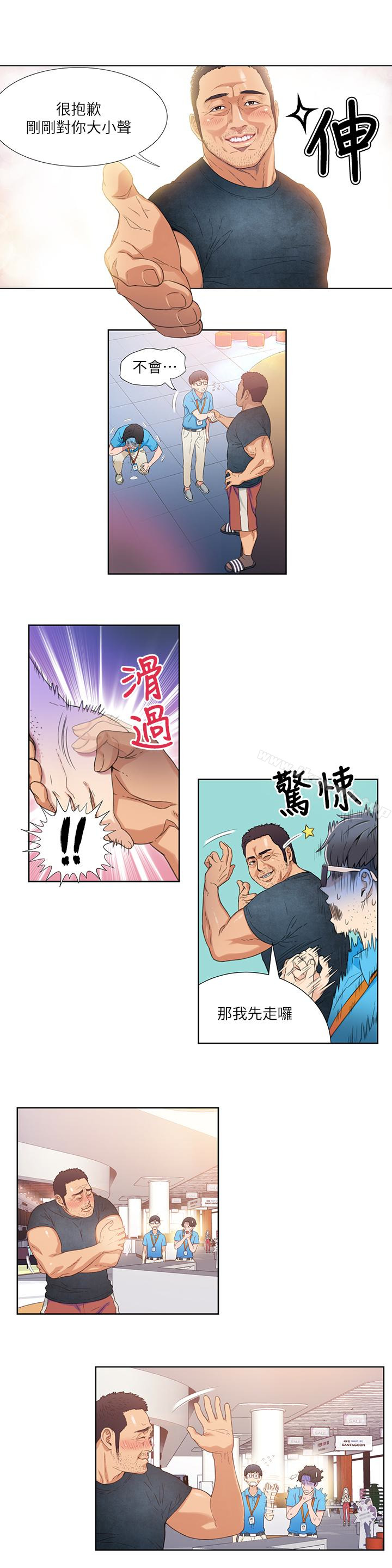 超导体鲁蛇第3话-令人折服的特殊能力