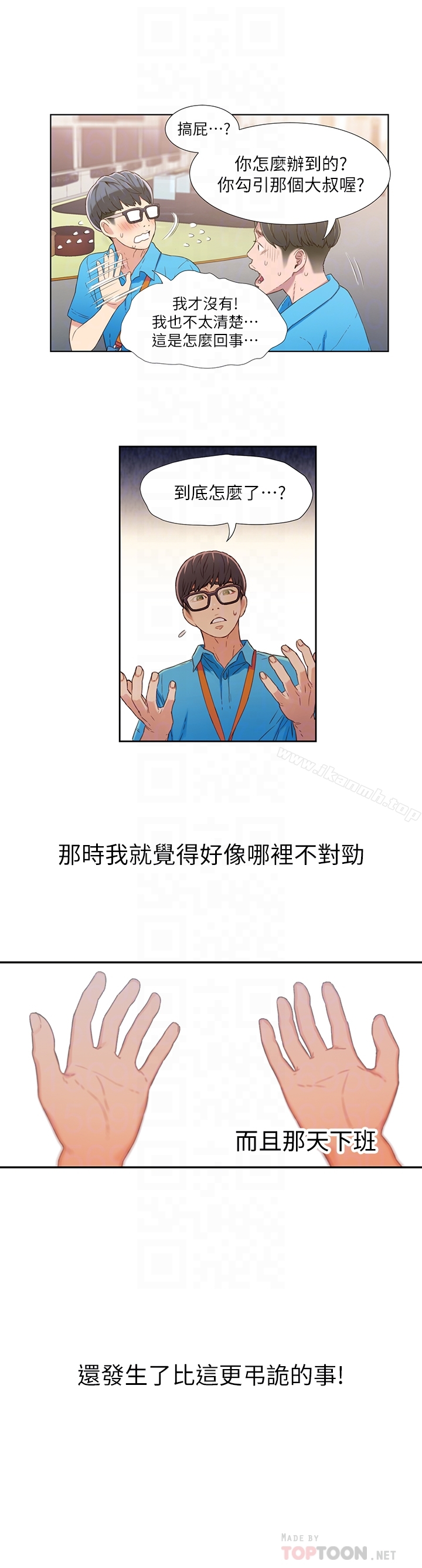 超导体鲁蛇第3话-令人折服的特殊能力