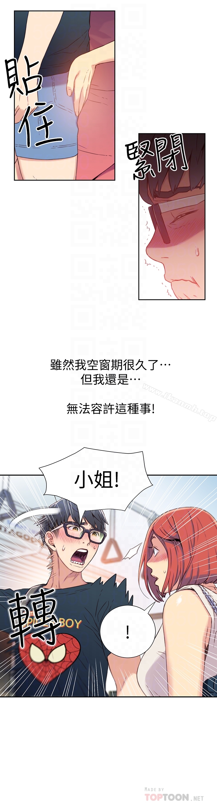 超导体鲁蛇第4话-背后传来的喘息声