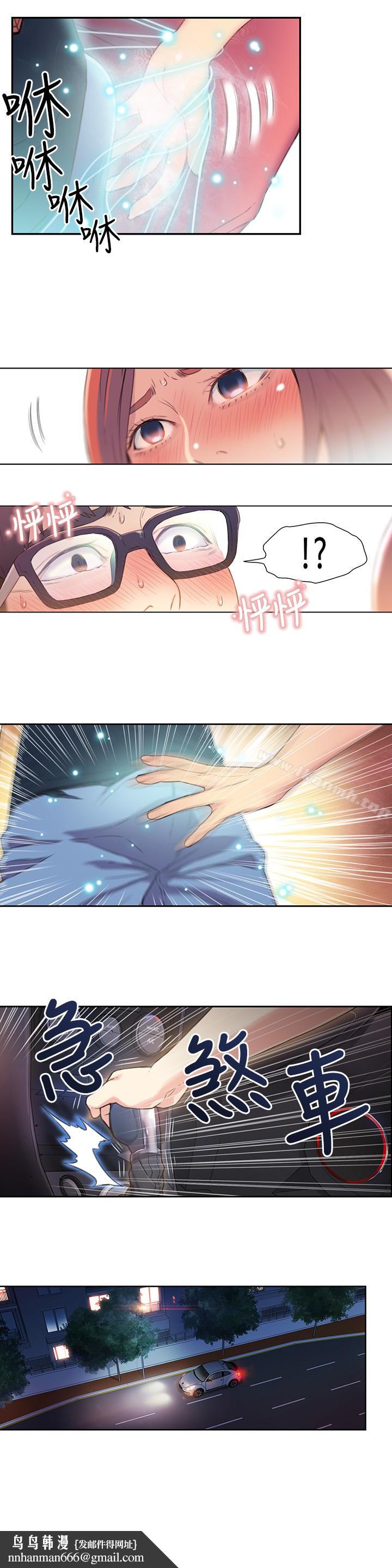 超导体鲁蛇第4话-背后传来的喘息声