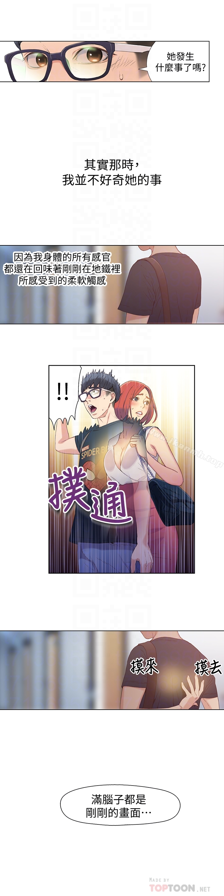 超导体鲁蛇第4话-背后传来的喘息声