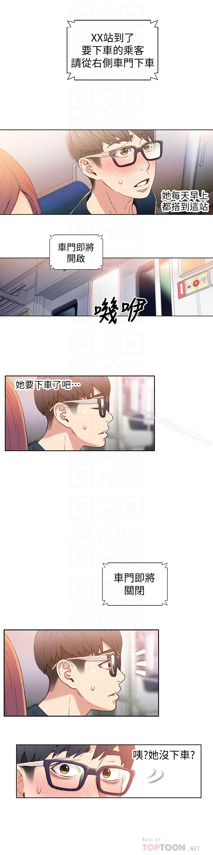 超导体鲁蛇第5话-她的猛烈攻势