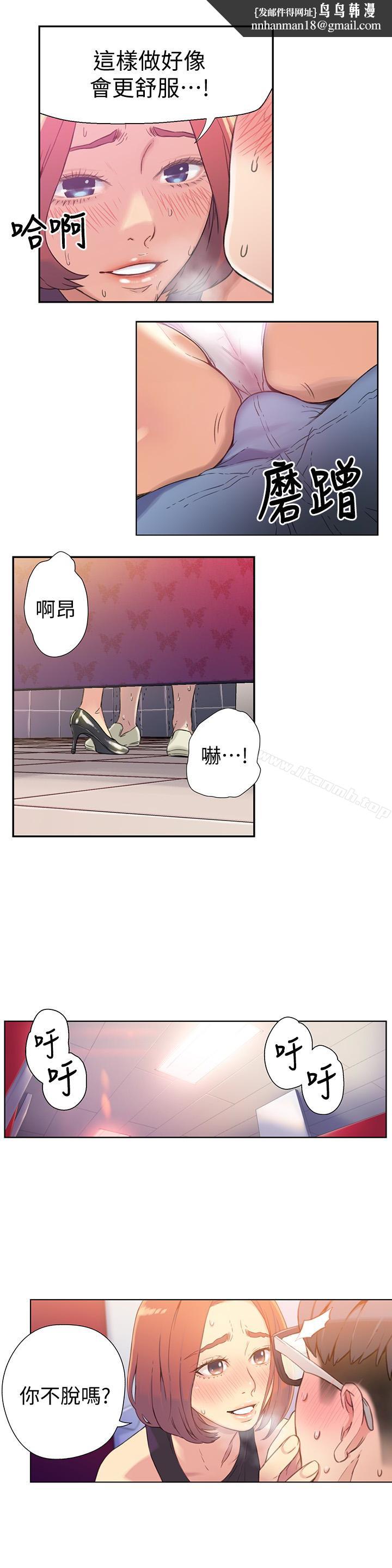 超导体鲁蛇第5话-她的猛烈攻势